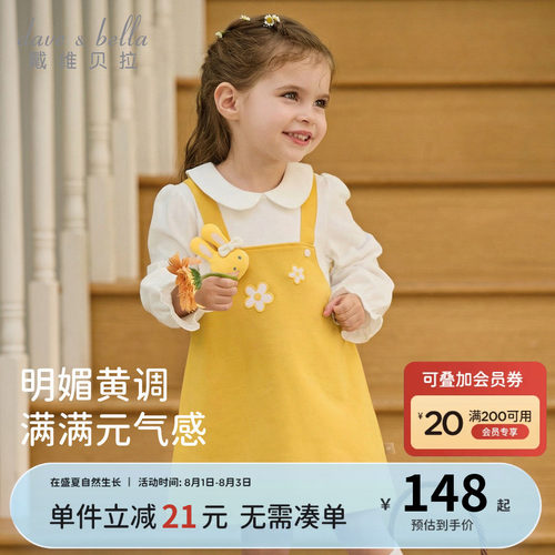 戴维贝拉女童连衣裙儿童秋季学院风假背带裙女宝宝周岁公主裙童装