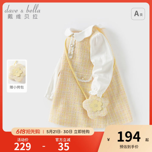 戴维贝拉女童小香风连衣裙