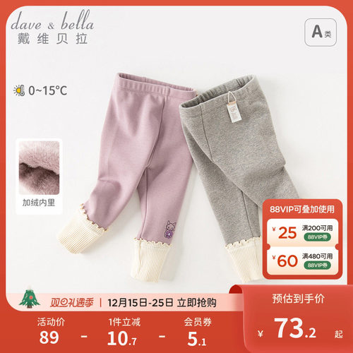 戴维贝拉女童加绒打底裤