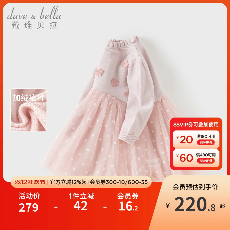 戴维贝拉女童毛衣连衣裙