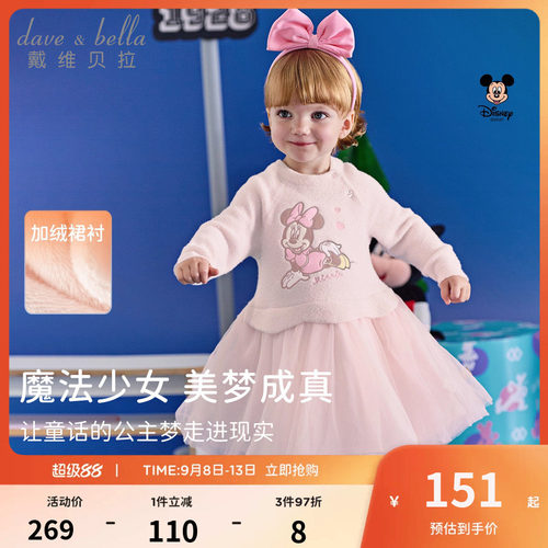 迪士尼IP戴维贝拉女童毛衣连衣裙秋装新款儿童宝宝网纱裙子