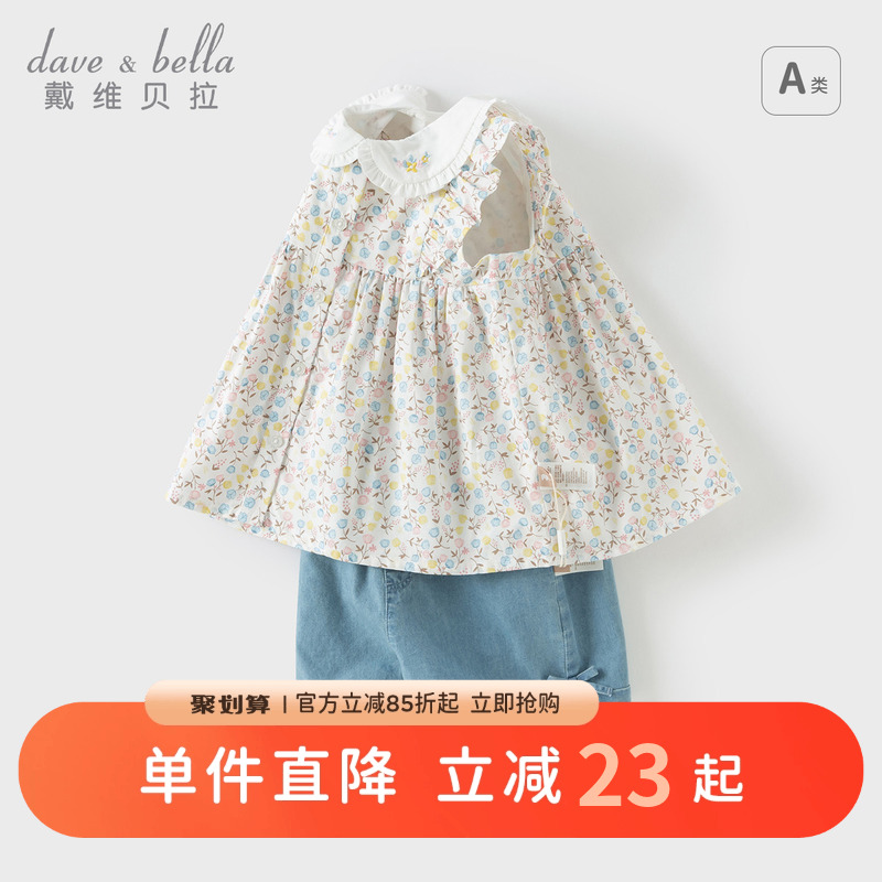 戴维贝拉女童短裤套装