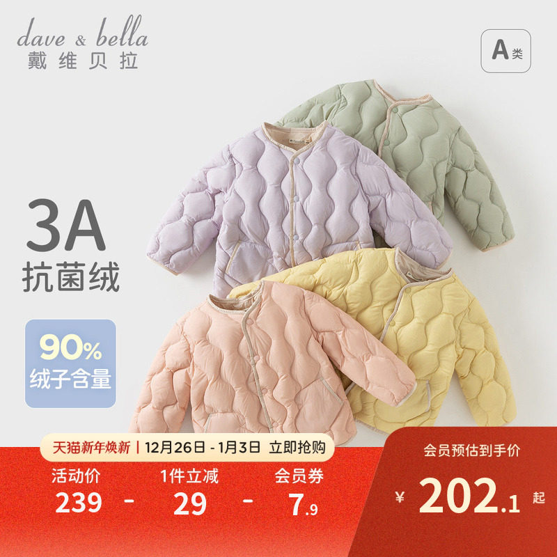 戴维贝拉儿童轻薄羽绒服冬装新款男女童宝宝防水保暖羽绒内胆外套