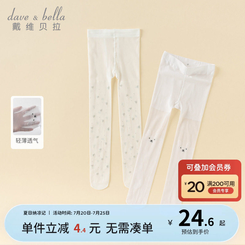 戴维贝拉儿童连裤丝袜2026夏季新款女童大童轻薄透气大童弹力打底