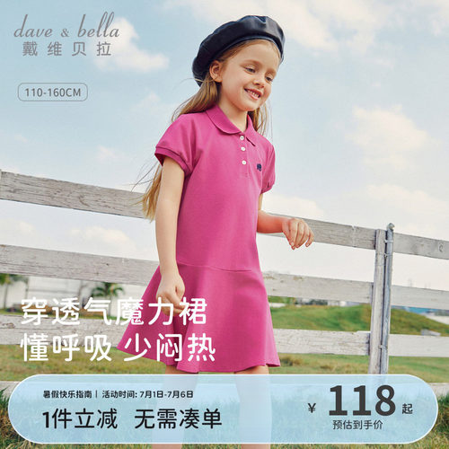 戴维贝拉女童Polo连衣裙
