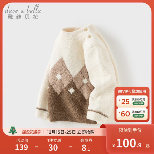 戴维贝拉男童半高领毛衣针织衫