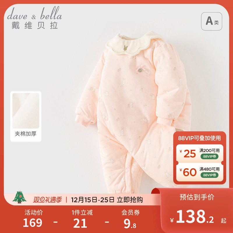 戴维贝拉女宝宝夹棉爬服