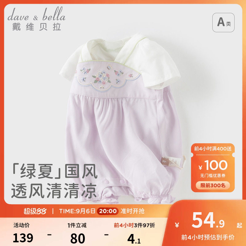 戴维贝拉女童短袖连体衣图片