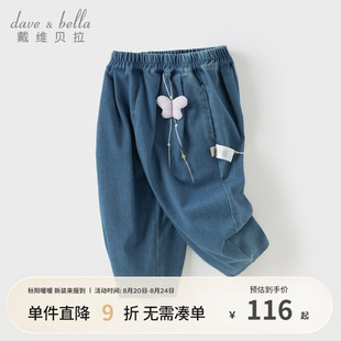 儿童裤 新款 戴维贝拉女童弹力牛仔裤 子2025秋季 女宝九分裤 宝宝长裤