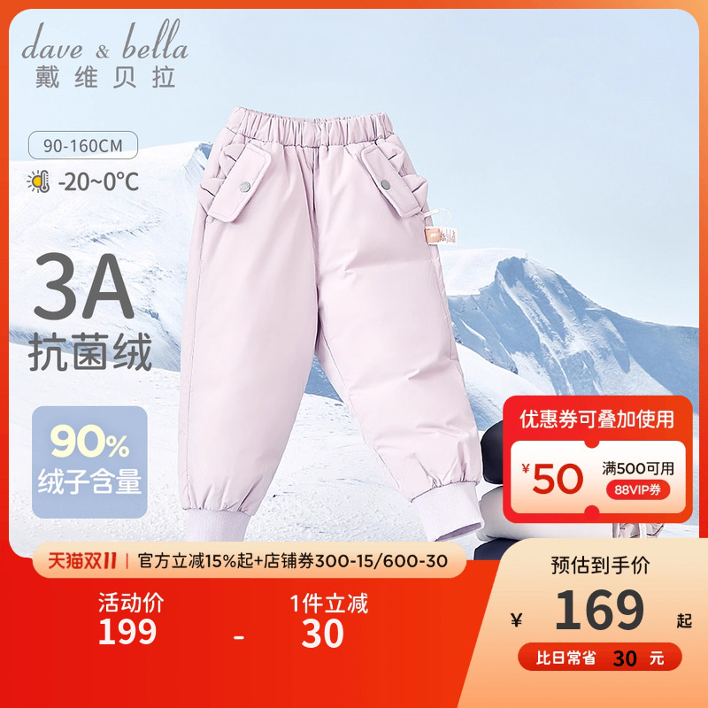 戴维贝拉男童女童保暖羽绒裤