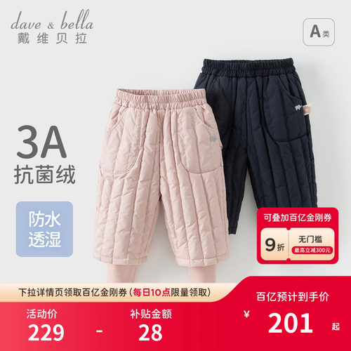 戴维贝拉儿童保暖羽绒裤