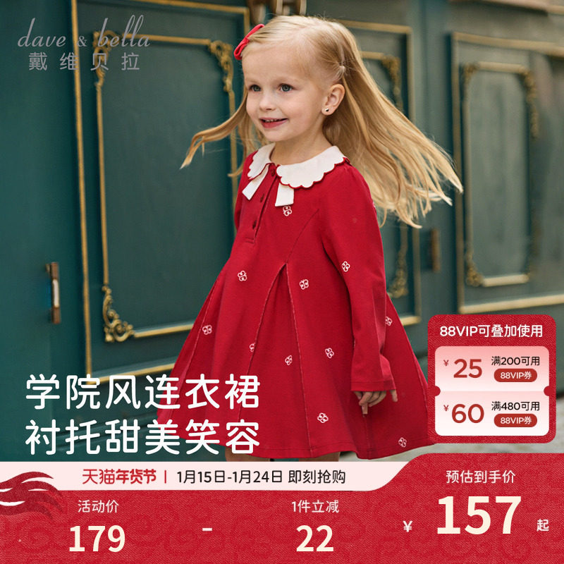 戴维贝拉儿童学院风连衣裙2026女童新款polo裙女宝宝春装红色裙子,童装/婴儿装/亲子装,连衣裙,淘宝优惠券,粉丝福利购,淘宝优惠卷