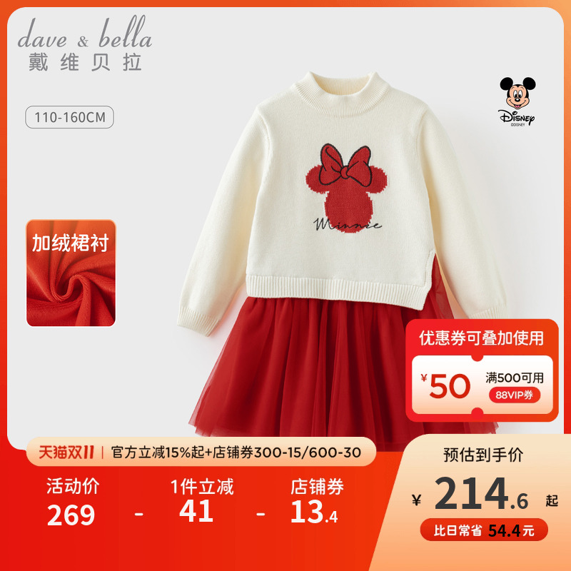 迪士尼IP戴维贝拉儿童毛衣连衣裙女童2025冬装新款加绒网纱裙大童