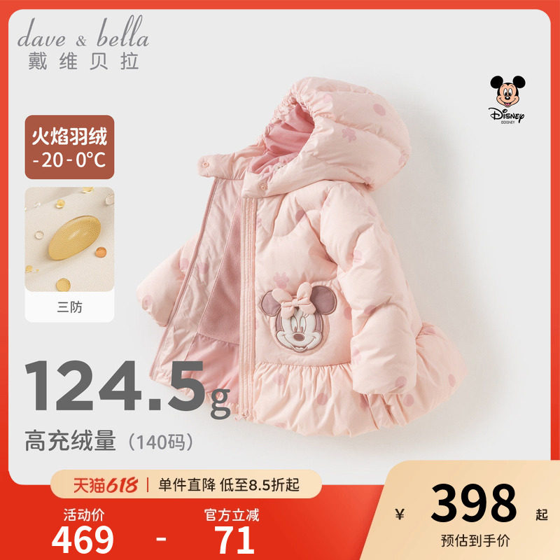 迪士尼IP戴维贝拉儿童三防裙式羽绒服2026秋冬女童连帽保暖厚外套