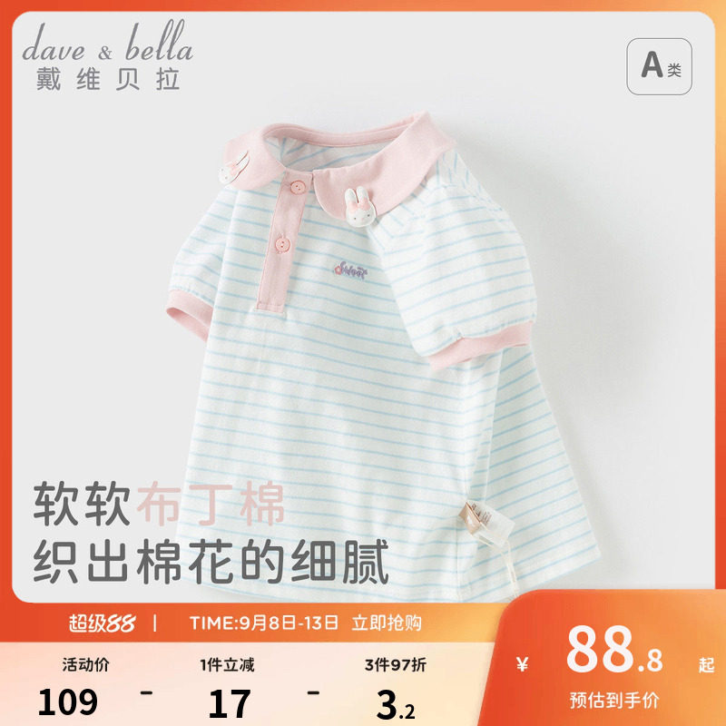 戴维贝拉女童条纹T恤儿童纯棉打底衫夏装新款女宝宝短袖上衣图片