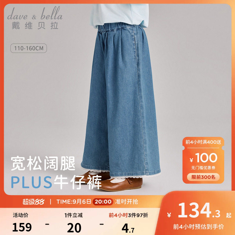 戴维贝拉儿童牛仔裤女童2026秋装新款女孩九分裤中大童花边阔腿裤图片