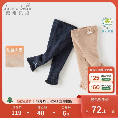 戴维贝拉女童加绒毛线裤