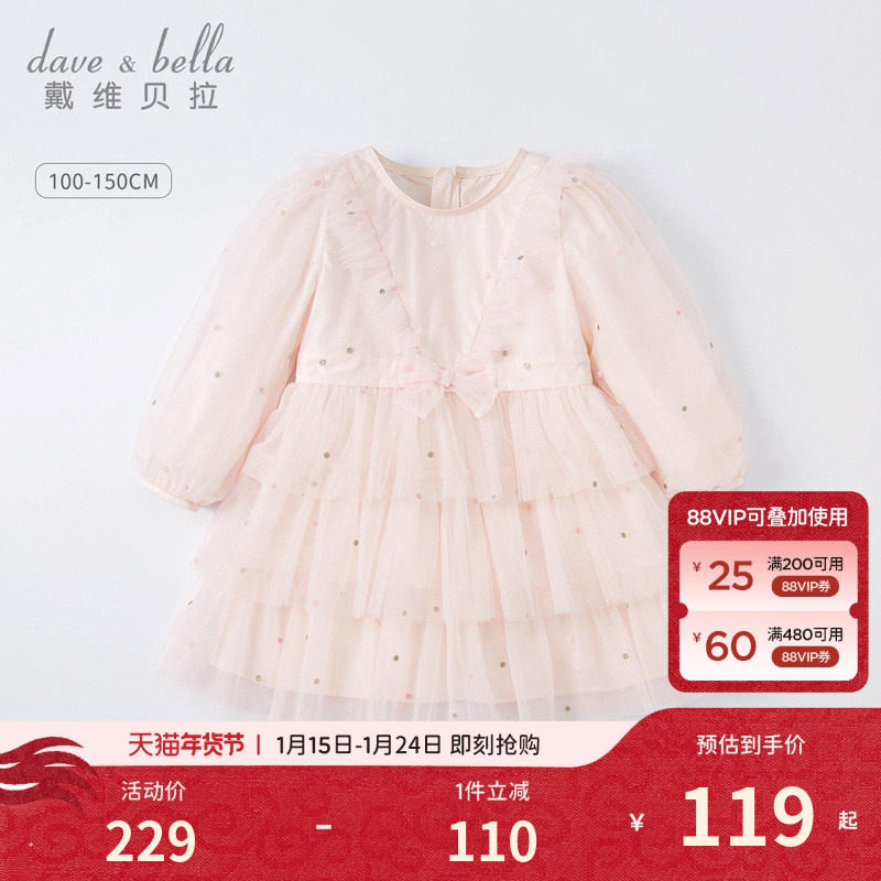 戴维贝拉女童连衣裙中大童新款秋季儿童裙子小女孩公主裙童装衣服,淘宝优惠券,粉丝福利购,淘宝优惠卷