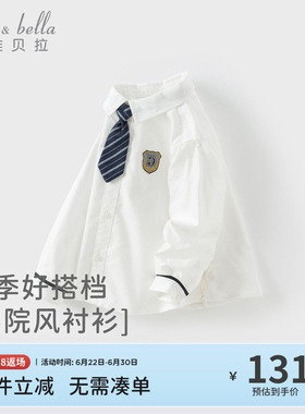 戴维贝拉男童学院风衬衫新款秋装儿童白色衬衣中大童纯棉上衣