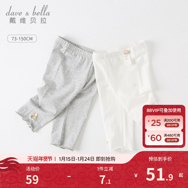 戴维贝拉女童裤子2026女宝童装儿童七分裤夏装宝宝小童打底裤婴儿,童装/婴儿装/亲子装,裤子,淘宝优惠券,粉丝福利购,淘宝优惠卷