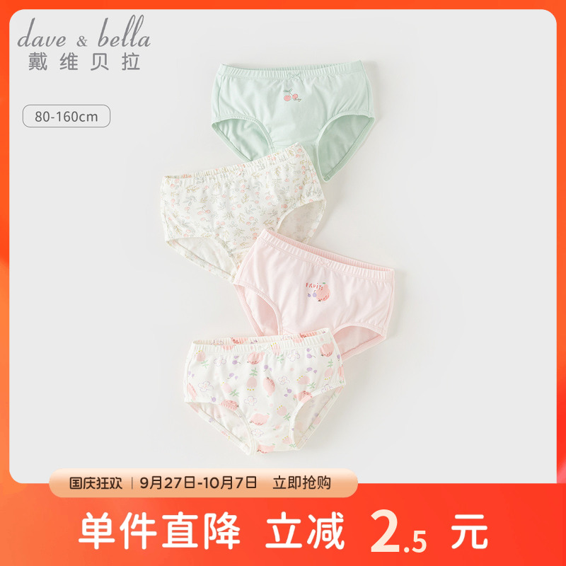 戴维贝拉女童两条装内裤