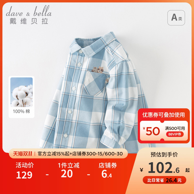 戴维贝拉男童洋气纯棉衬衫
