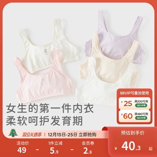 戴维贝拉女童宝宝文胸