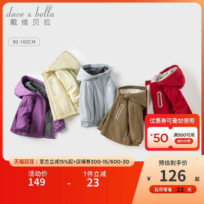 戴维贝拉儿童加绒连帽外套