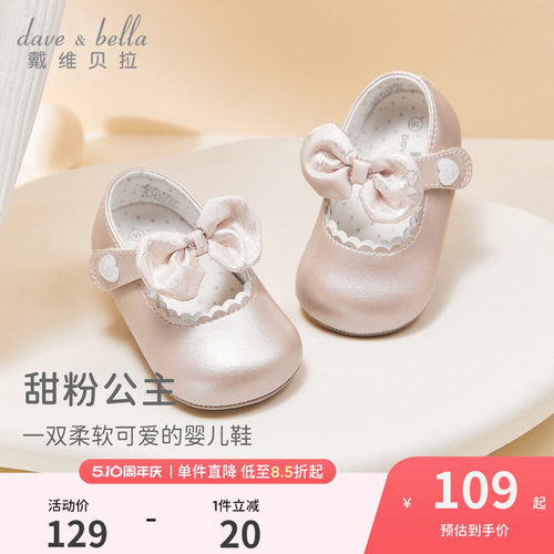 戴维贝拉婴儿步前鞋皮鞋公主鞋