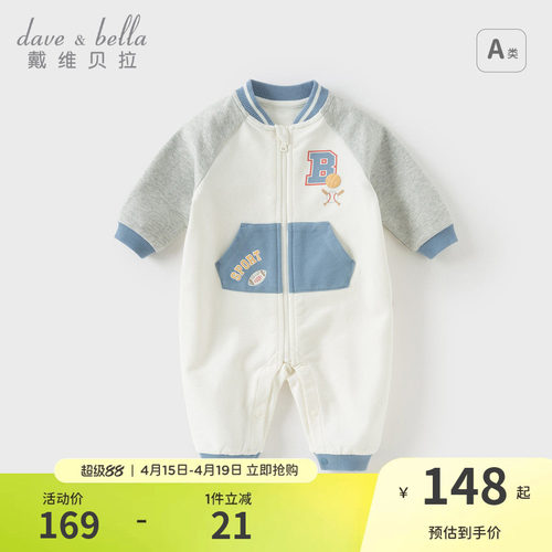 戴维贝拉新生儿男宝爬服婴儿衣服