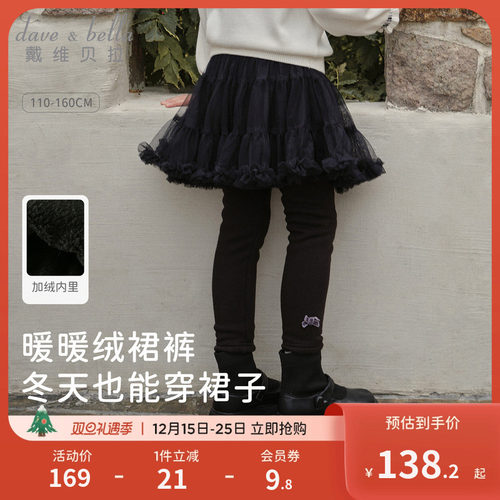 戴维贝拉女大童裙裤裤子