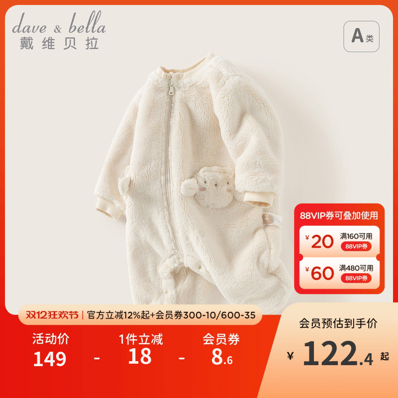 戴维贝拉婴儿加厚连体衣宝宝冬装
