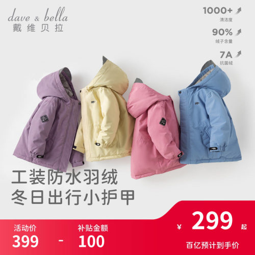 戴维贝拉儿童羽绒服男宝外套