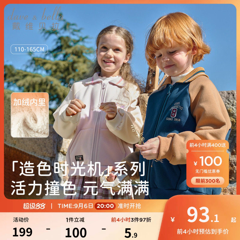 戴维贝拉男童女童针织外套图片