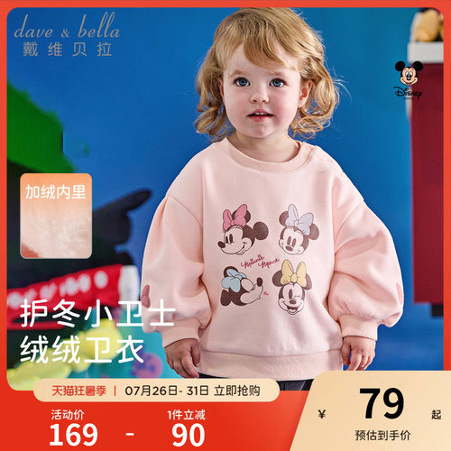 戴维贝拉女童卫衣套头衫