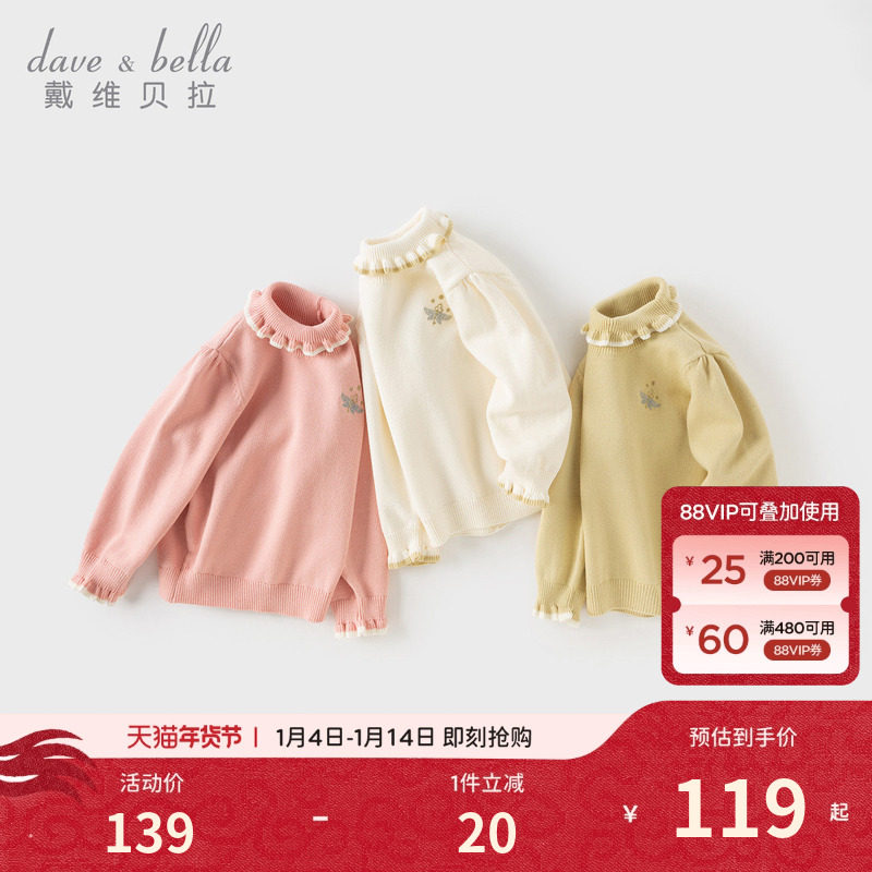 戴维贝拉儿童A类毛衣2026女童新款高领套头衫女中大童秋装针织衫