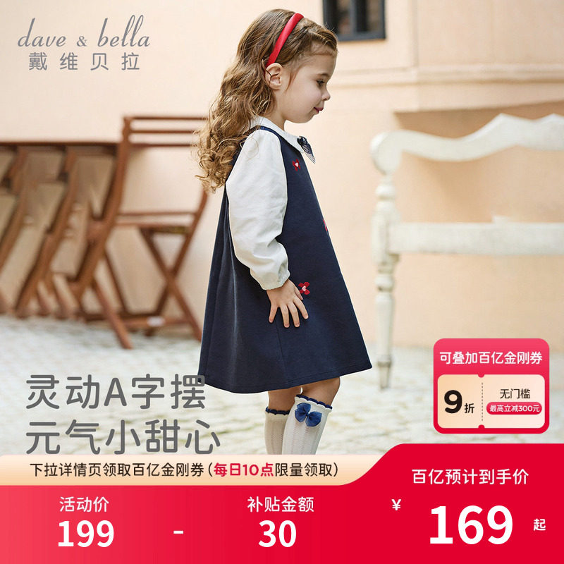戴维贝拉儿童连衣裙女童2026新款假两件针织裙子女春装A类公主裙,童装/婴儿装/亲子装,连衣裙,淘宝优惠券,粉丝福利购,淘宝优惠卷