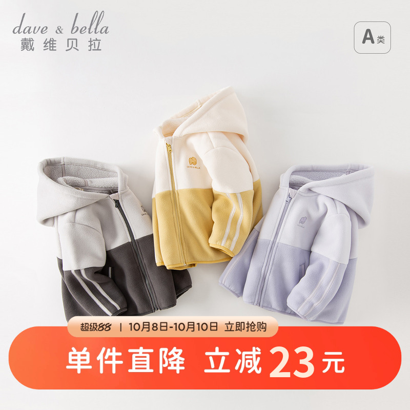 戴维贝拉男童女童摇粒绒外套