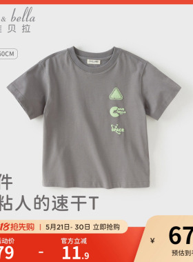 戴维贝拉男童抗菌凉感T恤儿童短袖灰色上衣夏季新款男孩吸湿速干