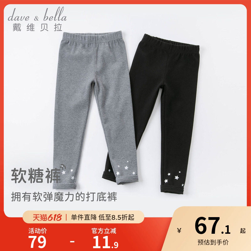 戴维贝拉女童打底裤儿童紧身裤黑色裤子女孩春季新款宝宝灰色童装
