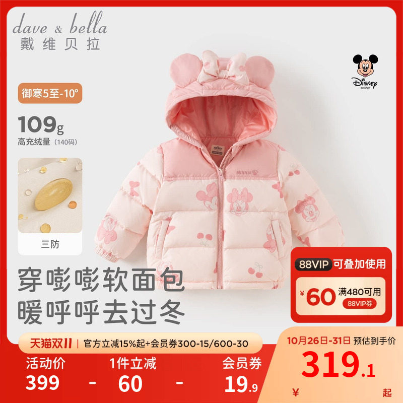 迪士尼IP戴维贝拉冬装新款女童三防外套儿童宝宝可爱拜年服童装