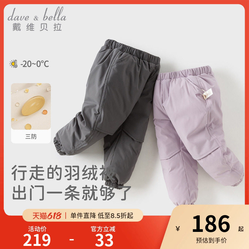 【抗菌绒】戴维贝拉大童羽绒裤2026冬装新款男童女童三防束脚裤子