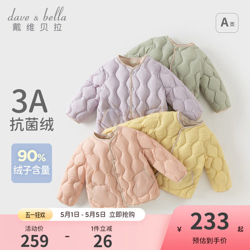 戴维贝拉男童女童羽绒服