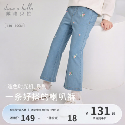 戴维贝拉女童牛仔裤子