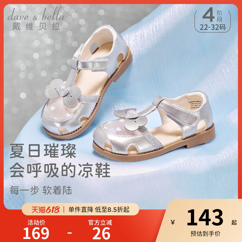 戴维贝拉儿童凉鞋女童单鞋银色2026夏季新款女孩公主皮鞋鞋子大童