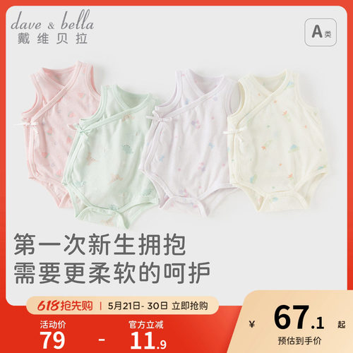 戴维贝拉婴儿衣服无袖三角连体衣
