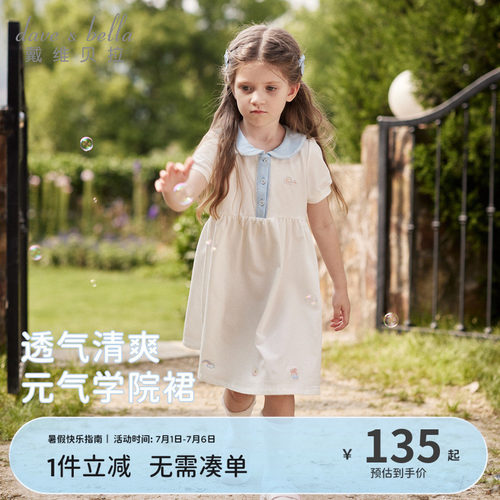戴维贝拉女童A类连衣裙2026夏新款宝宝polo裙儿童洋气学院风裙子