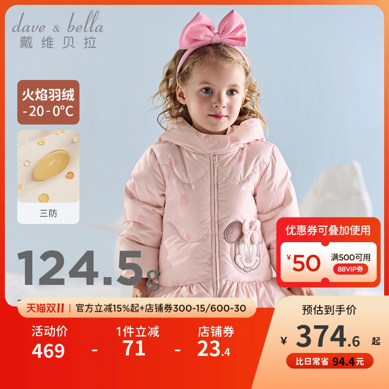 迪士尼IP戴维贝拉儿童三防裙式羽绒服2025秋冬女童连帽保暖厚外套