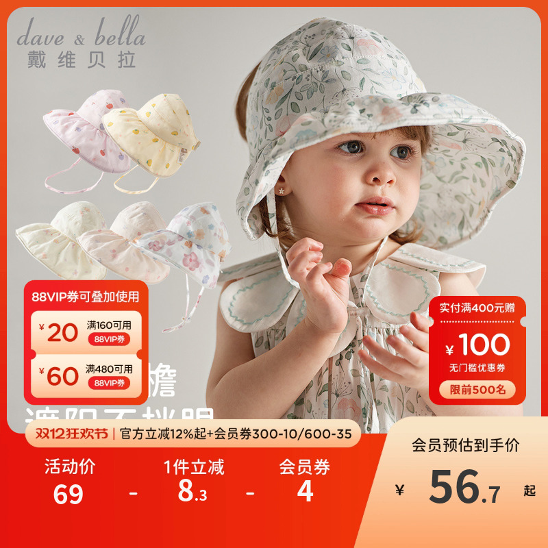 戴维贝拉女童遮阳帽子