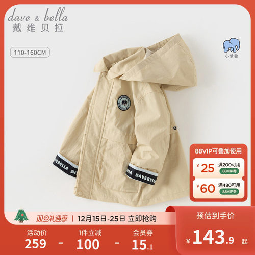 戴维贝拉儿童中长款风衣
